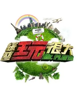 声浪现场 热门综艺全集在线观看