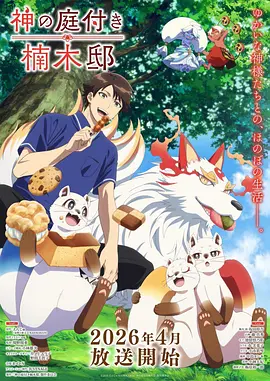 墨色江湖 国创武侠动漫在线观看